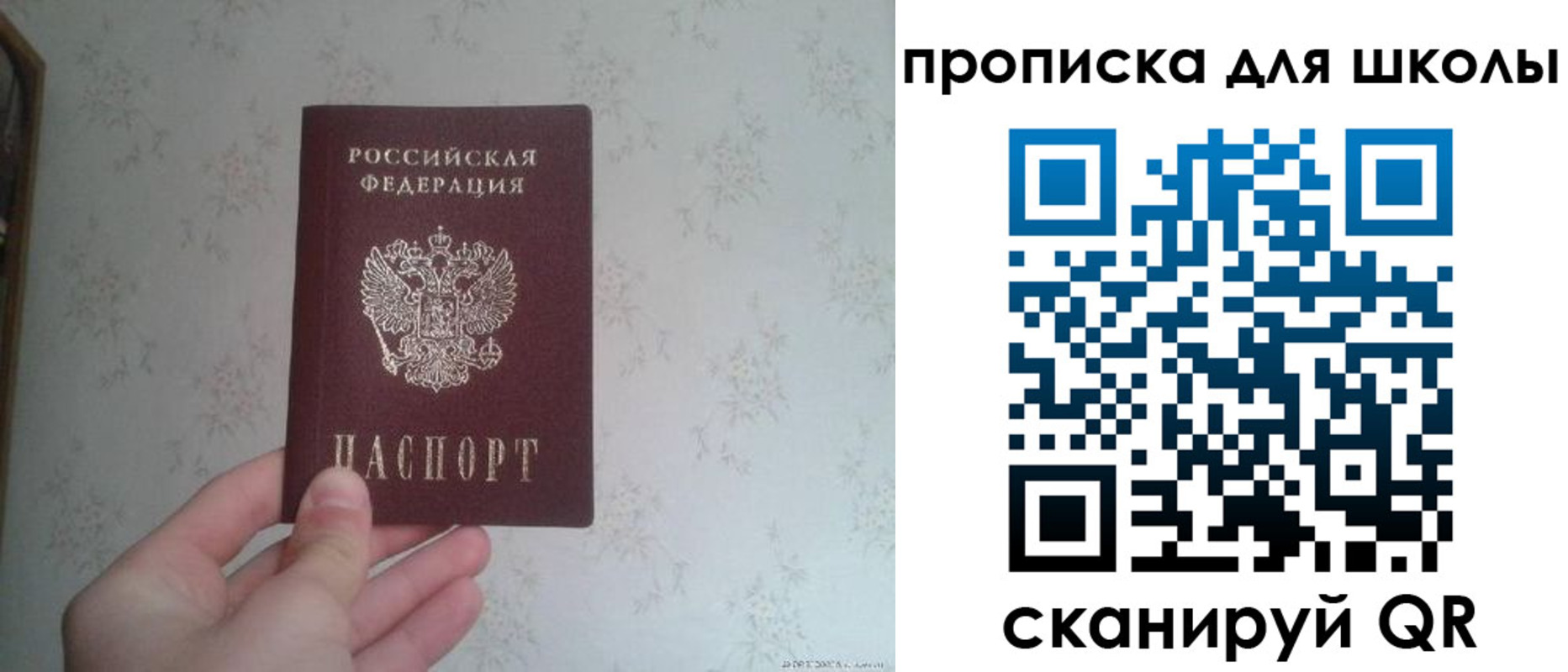 прописка в квартире в Назрани
