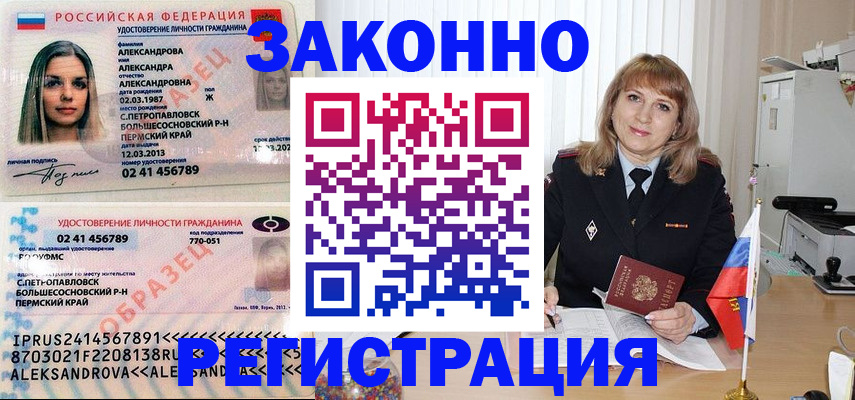 прописка иностранных граждан в Назрани