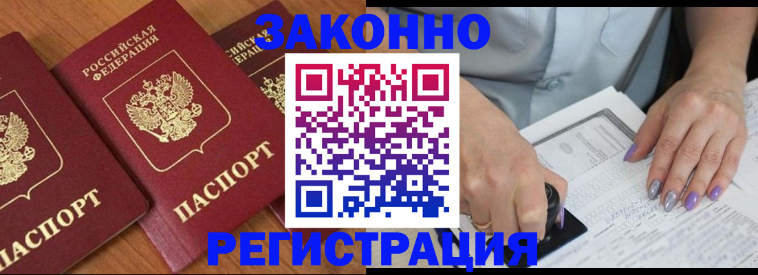 прописка для кредита в Назрани