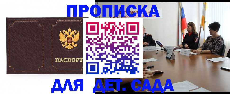 пропишу в квартире в Назрани