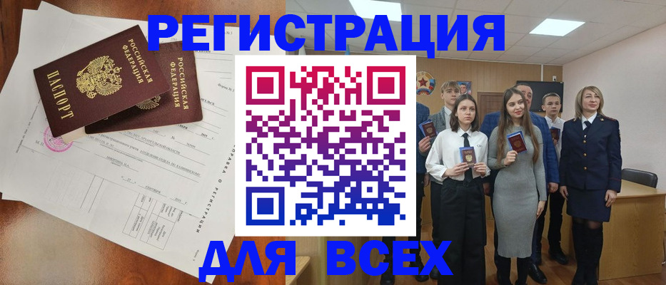 временная регистрация поиск в Назрани